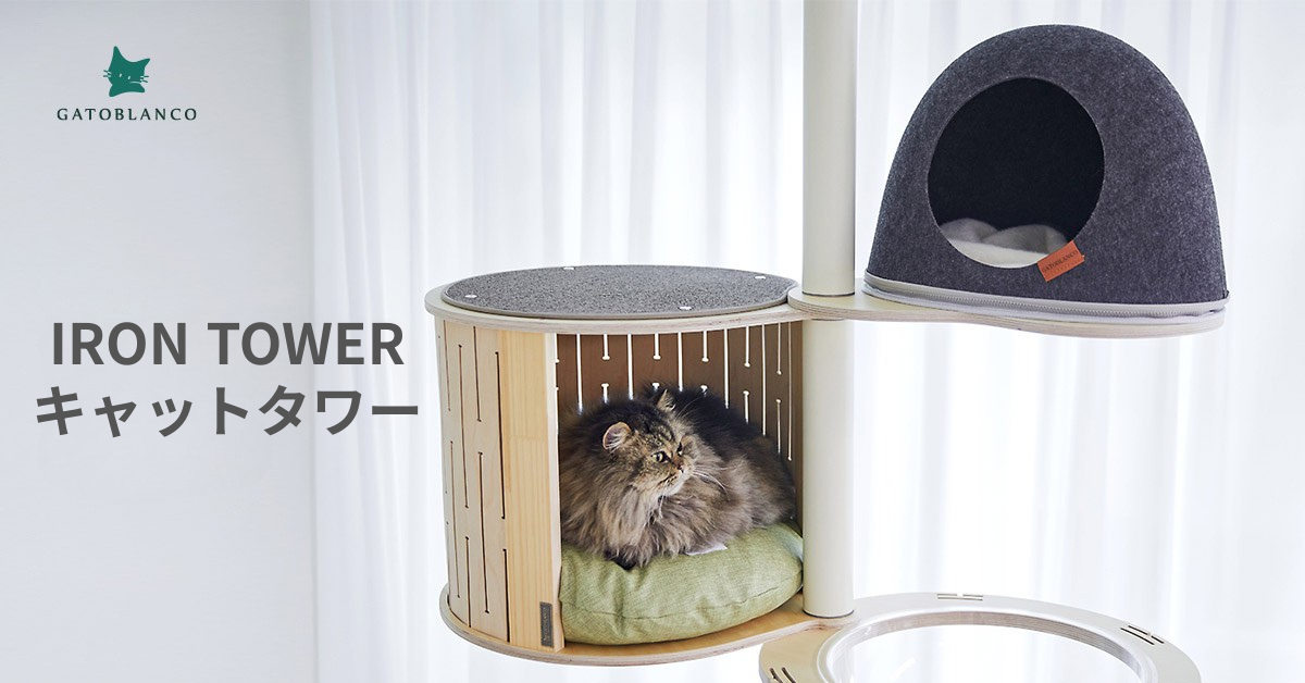 Cattower(キャットタワー) – GATOBLANCO Cattower(キャットタワー) – GATOBLANCO
