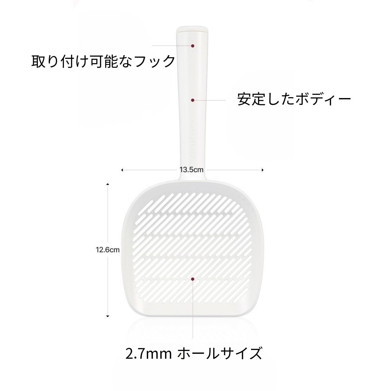 猫砂スコップ - GATOBLANCO